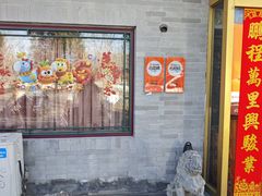 -鼎香润(德胜门内店)