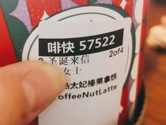 -星巴克(宝山万达店)