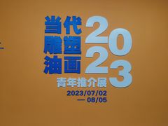 -上海油画雕塑院