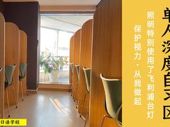 -帝京日语(春熙路旗舰校区)