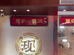 -德天顺盖码饭(人民西路店)
