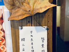 -仙峰天然面包(迎宾路店)
