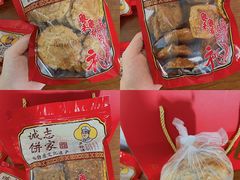 -诚志饼家·小凤饼非遗传承(中山六路店)