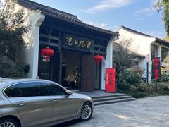 -京杭上院·河景花园餐厅·杭帮菜名店