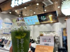 -眷茶(大卫城10楼店)
