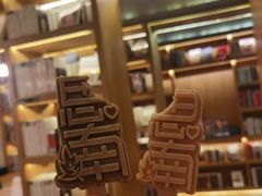 -思南书局(复兴中路店)