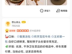 -狮王府淮扬菜(新街口友谊店)
