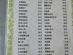 菜单-天津包子铺·海鲜家常菜(北戴河店)