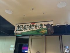 -海底捞火锅(河东万达广场店)