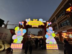 -杭州湖滨in77