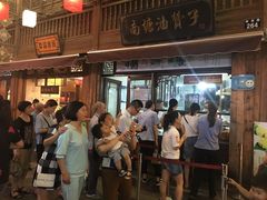 -南塘油赞子(南塘店)