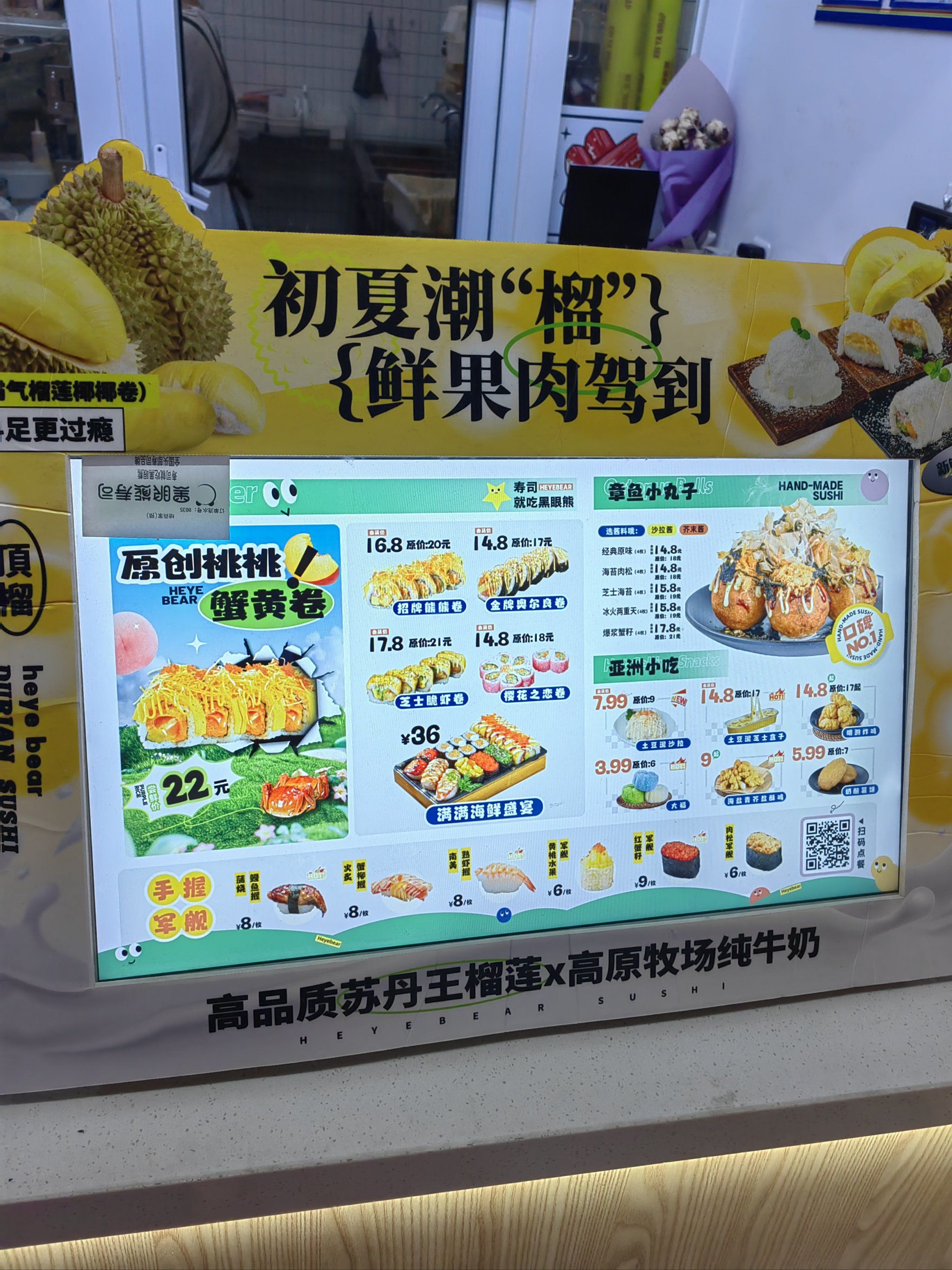 团购了一份黑眼熊家的寿司!试探性的来了一