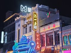 -顺溜·手工刀削面·黑金店(铜锣湾店)