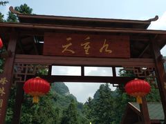 -英西峰林九重天景区