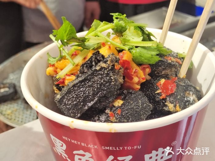 黑色经典臭豆腐·湖南特产(步行街店)图片