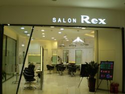 门面-SALON REX