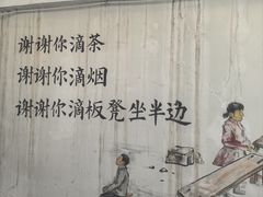 -東茅街茶馆