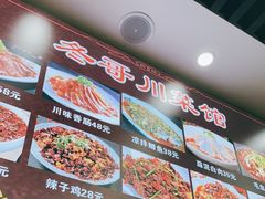 -冬哥川菜馆(十梓街店)