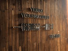 -凤凰山斑鱼馆(恭城店)