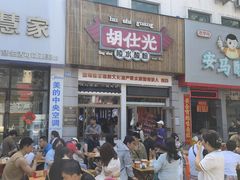 -胡仕光陵水酸粉