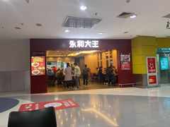 -永和大王(中关二店)