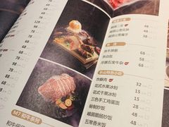 菜单-盡膳口福跷脚牛肉火锅(合生汇购物中心店)