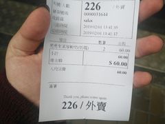 账单-老虎堂黑糖专壳 (尖沙咀乐道店)