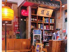 -洞庭记·老湖南味道(下沙店)