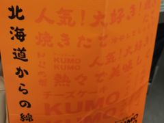 -KUMO KUMO甜品·冰淇淋(深圳壹方城店)