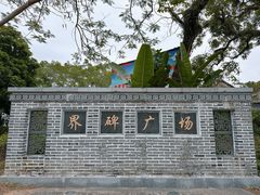 -大清国一号界碑