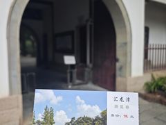 -汇龙潭