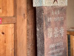 -瞿昙寺
