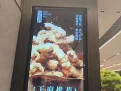 -蝎王府羊蝎子(北大地店)