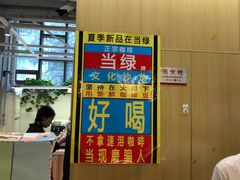 -当绿咖啡馆
