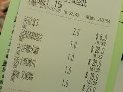 账单-添好运点心专门店(深水埗店)