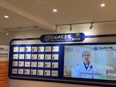 -宁波口腔医院(鄞州分院)