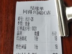 -同得兴面馆.苏式面.三虾面(园区店)