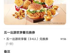 -肯德基(珠峰店)