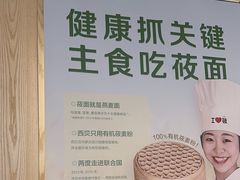 -西贝(南山宝能太古城店)