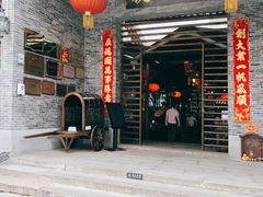 门面-猪肉婆私房菜(容桂总店)