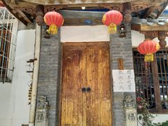 -同福社