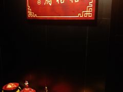 -格格府