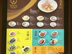 -松發肉骨茶(先得坊店)