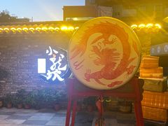 门面-小龙坎火锅(东汇城店)