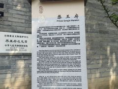 -恭王府博物馆