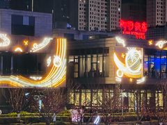 -阿毛饭店首店·宁波老字号(文化广场店)