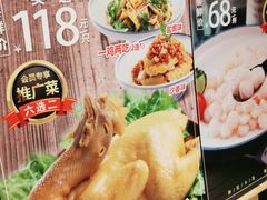 -和记小菜(大宁店)