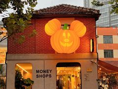 -Money Shops(愚园路店)