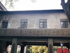 -南京晨光1865创意产业园