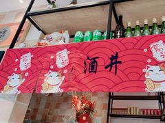 -酒井酱子·深夜食堂(东城汇店)